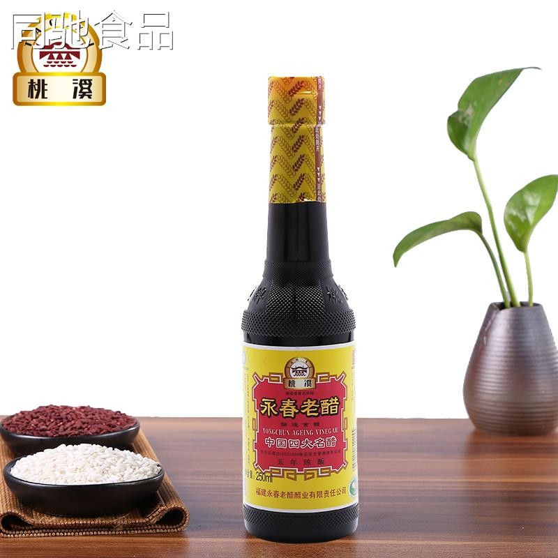 正宗桃溪牌永春老醋 五年陈醋 250ml 酿造食醋 不勾兑 拌凉菜 调