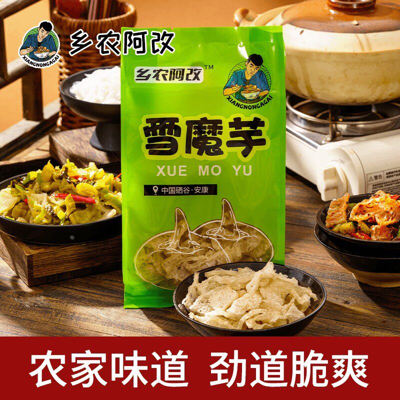 速发现货乡农阿改雪魔芋陕西特产农家雪魔芋干劲道脆爽低脂蔬菜干