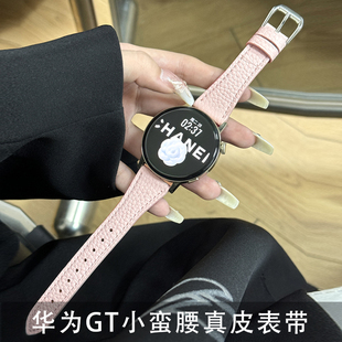 2pro小蠻腰watch4 MAPXWS適用新款 3pro表帶榮耀magic2EGS3小香風fit3表帶 gt4 華為gt4 41mm真皮手表帶女款