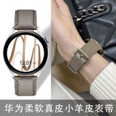 4表带41表带gt3真皮watch3 4pro真皮表带小羊皮gt2表带fit3女款 MAPXWS适用华为gt6 46mm荣耀gs3女生柔软