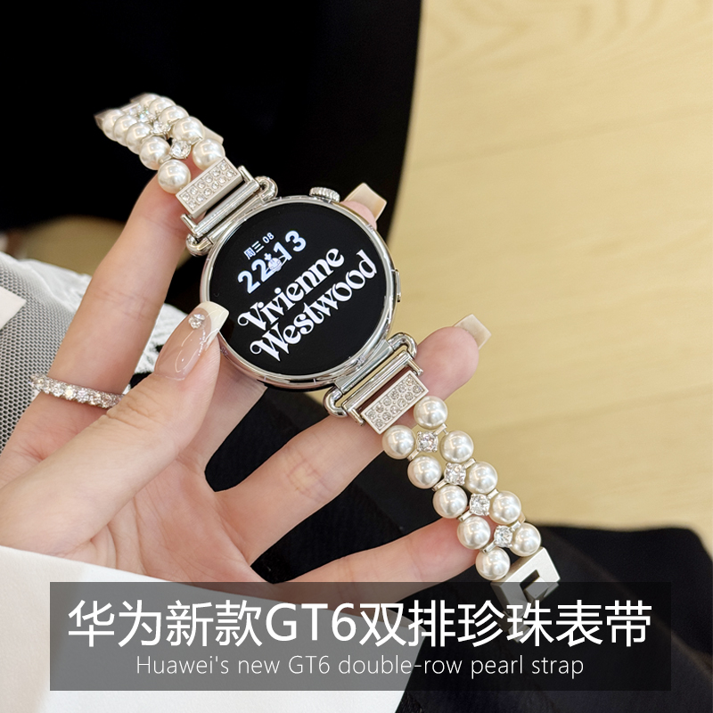 MAPXWS适用华为新款gt6 41mm手表gt5/4 41女表表带华为Fit4/3代高级感小香风gt3/2金属珍珠表带荣耀42mm女