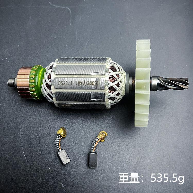 适配创造坦克雷亚C2802精力2801电锤电镐转子定子电机线圈配件图片
