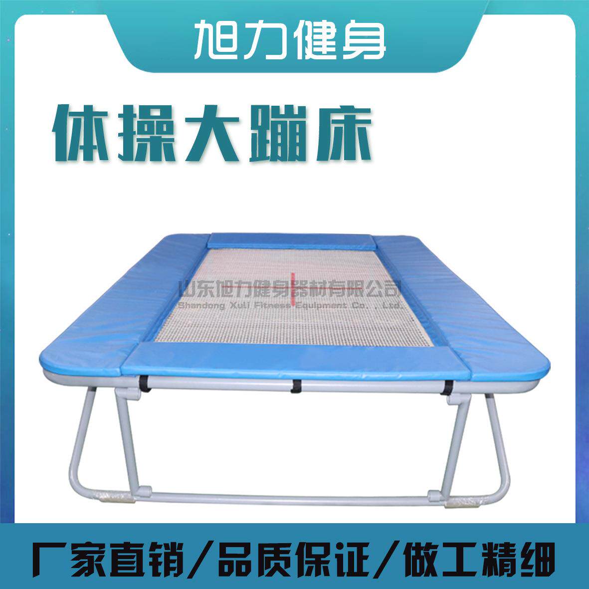 圈运动员蹦竞技大蹦床体操大蹦床训蹦练XLDBC125围弹簧床空翻花式