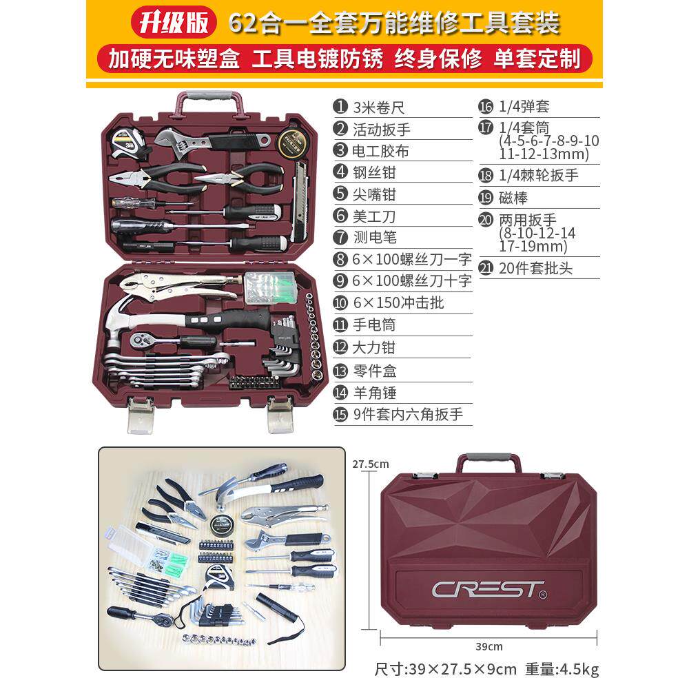 工具箱套装家用五金组套小型家庭日常维修理螺丝刀锤子多功能组合
