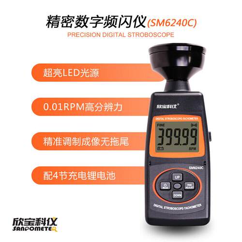 频闪仪转速计转速表数字频闪仪闪频测速仪转速表测速仪频