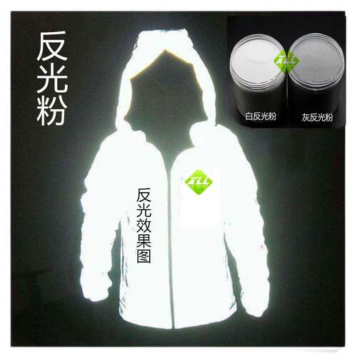 家高反光亮粉黑色AEV衣服印花标牌用用厂颜料