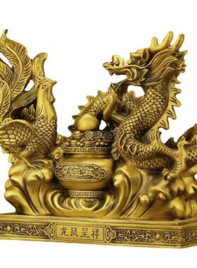 黄铜龙凤件一对龙凤摆凤戏珠龙呈祥家居客AED厅室摆件创意结婚卧