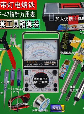 工万用表学维生可调温电烙铁套装家电子修UQL焊接用工具箱具包23