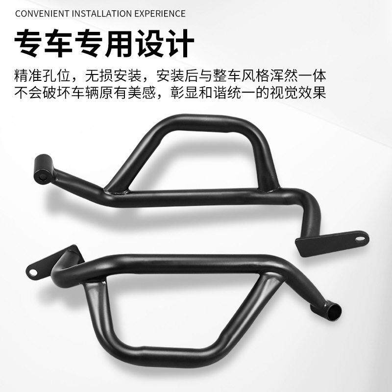 适用于摩托车春风450MT保险杆改装件车身防摔发动机护杠保护杆