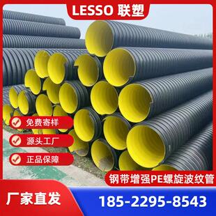 联钢带增强壁聚乙螺旋波纹管塑双波纹烯管FIZ钢带螺旋排污管