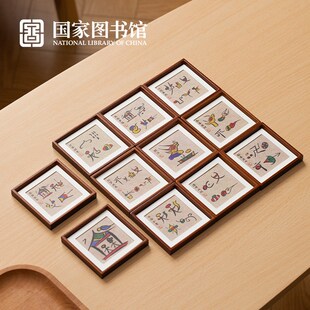 图书馆丽江东巴文祝福语木质相框冰箱贴文创装饰可爱生日礼物