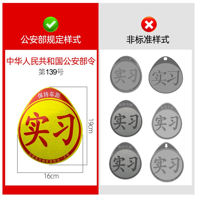 实习期车贴磁吸创意新手上路女司机标志磁贴汽车夜光反光贴纸大号