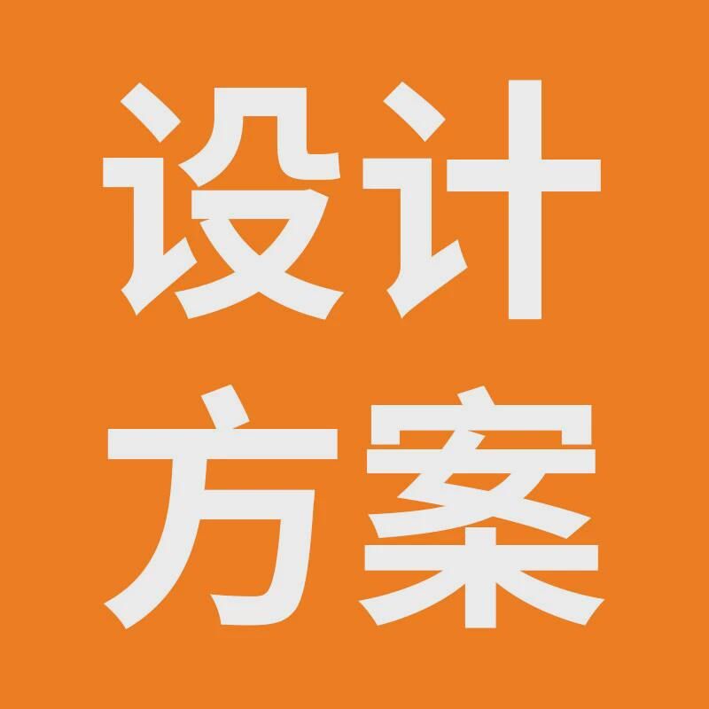 家装效果图设计方案室内cad施工图纸整装全包半包全屋装修3d效果