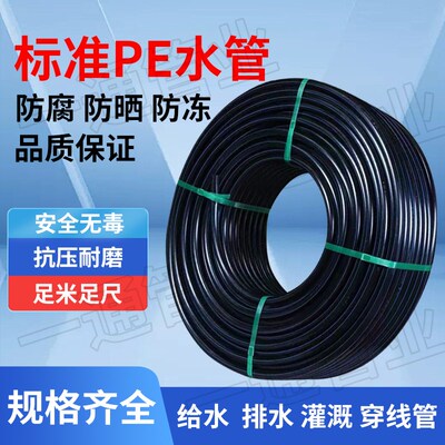 pe水管自来水管4分6分1寸热熔硬管20 25 32 40 50 63 75黑塑料管