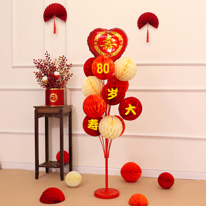 老人六十寿宴布置大寿场景装饰70妈妈80爸爸60岁生日过寿背景摆件