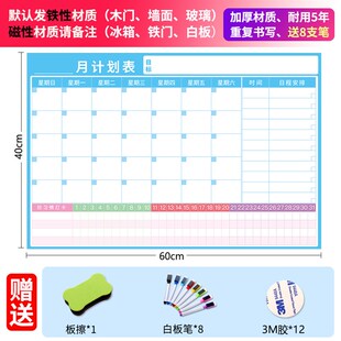 可擦写暑假暑期周计划表月计划表21天好习惯养成儿童小学生打卡墙