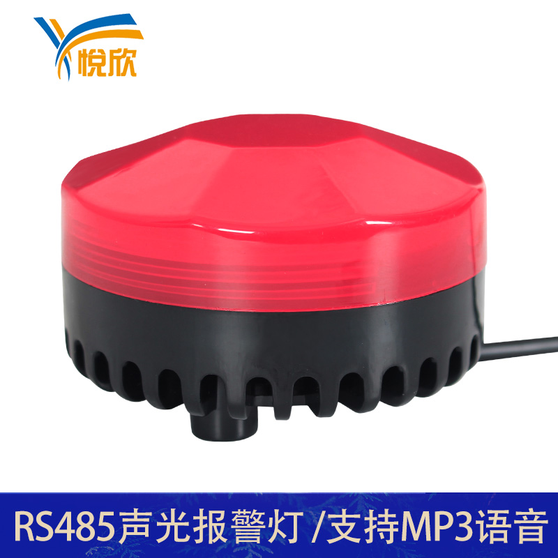 12V声光报警器串口开关量485语音播报USB换mp3声音24V警示灯YX75R