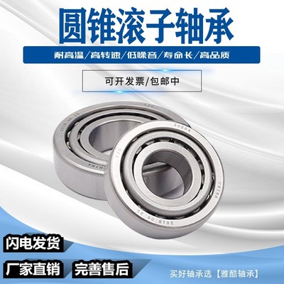 哈尔滨圆锥滚子轴承32311 32312 32313 32315 32316 318-32320