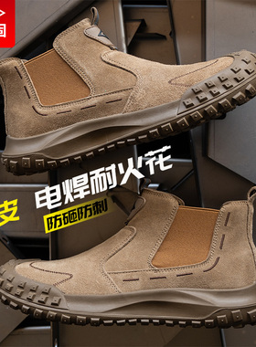 劳保鞋款士防砸防刺穿钢头电焊工专用帮轻便老保钢板工地