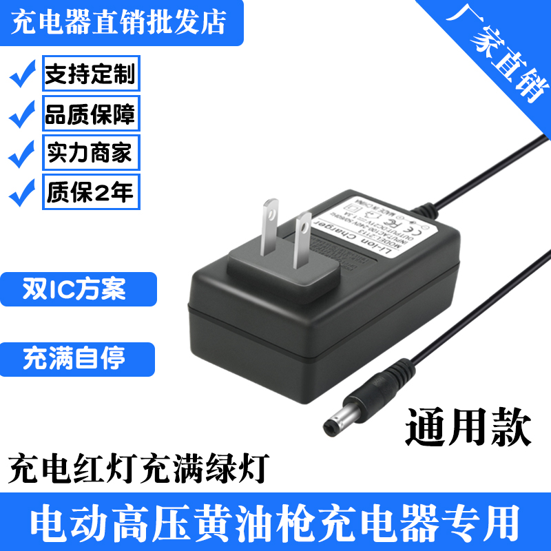 12V16.8V18V21V24VF电动高压自动打黄油枪锂电池充电器线配件