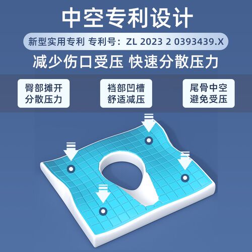 褥疮专用垫防压疮褥疮屁股垫老人卧床久躺神器压疮垫圈轮椅座垫