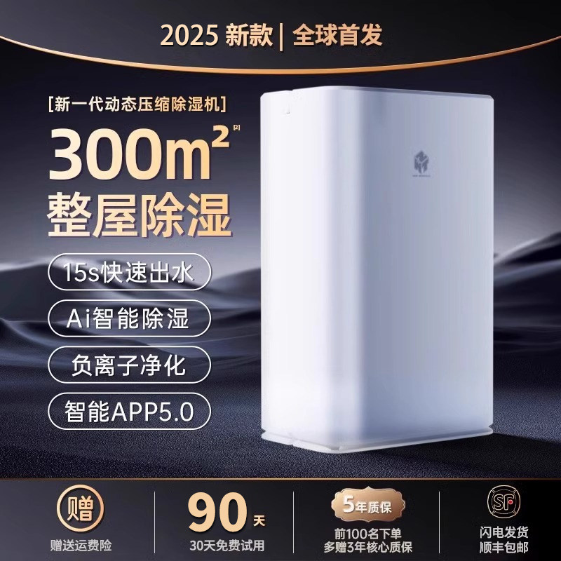 地下室2025新款除湿机家用静音除潮除湿器卧室内小型吸湿烘干 干