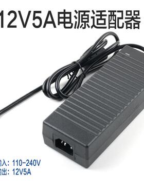 12V5A电源适配器 适配775/795电机 水泵 马达交流直流转换器