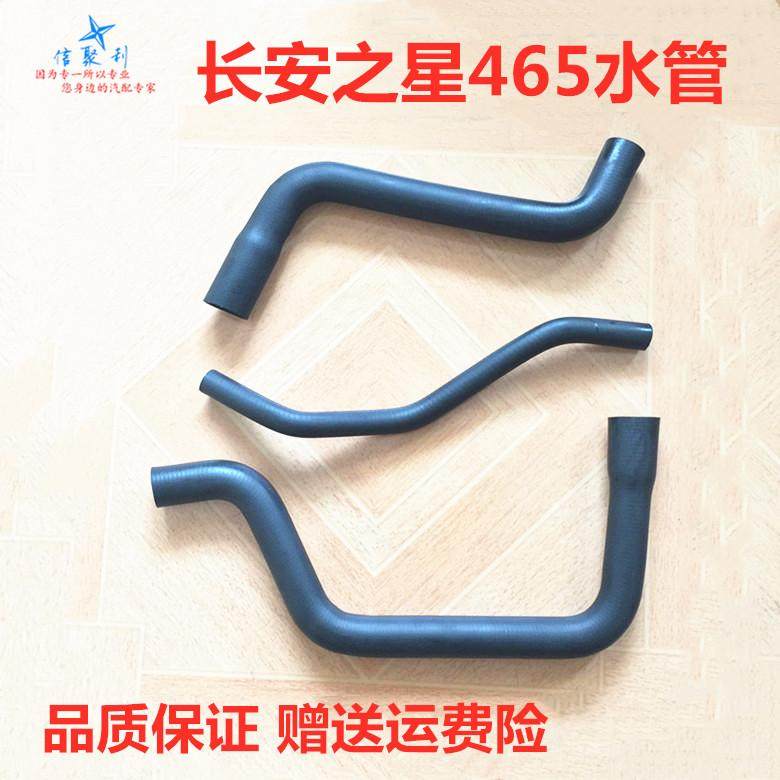 适用于长安之星水管东风小康水箱水管6363发动机水管465发动机,工业油品/胶粘/化学/实验室用品,烧杯/烧瓶,淘宝优惠券,粉丝福利购,淘宝优惠卷