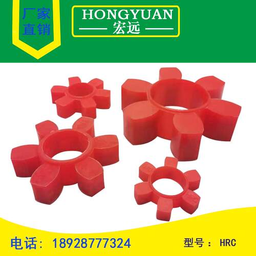 HRC联轴器弹性缓冲垫马丁六角HRC-70/90/110/130/150/180/230/280