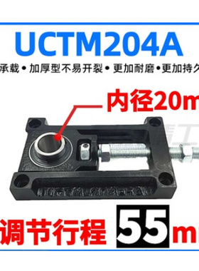 厂家直销包邮调节轴承座涨紧滑块铸钢UCTM205A输送设备流水线滚筒