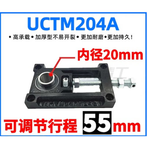 厂家直销包邮调节轴承座涨紧滑块铸钢UCTM205A输送设备流水线滚筒