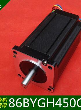 雕刻机步进电机86BYGH450C-06,轴颈14mm/12.7mm/12N.M长151MM马达