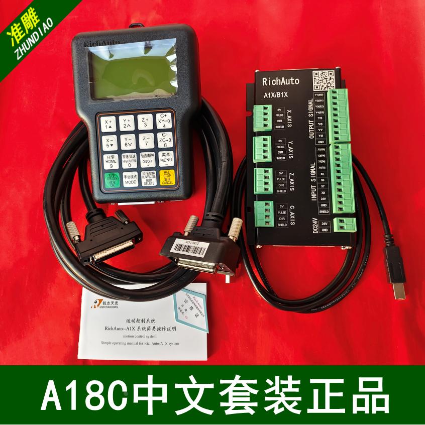 雕刻机手柄北京锐志天宏DSP四轴四联动手柄A18C/S/E原装正品