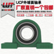 206 207 209 LUT外球面轴承 208 205 211 210 UCP204 212 213