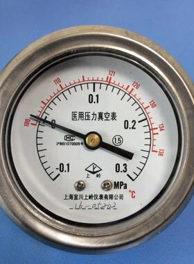 宜川上岭真空压力表-0.1-0.3MPa申安压力表LDZH-100150灭菌器