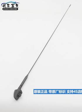 宝骏乐驰spark乐驰天线总成 天线头 宝骏乐驰车顶天线总成 防盗
