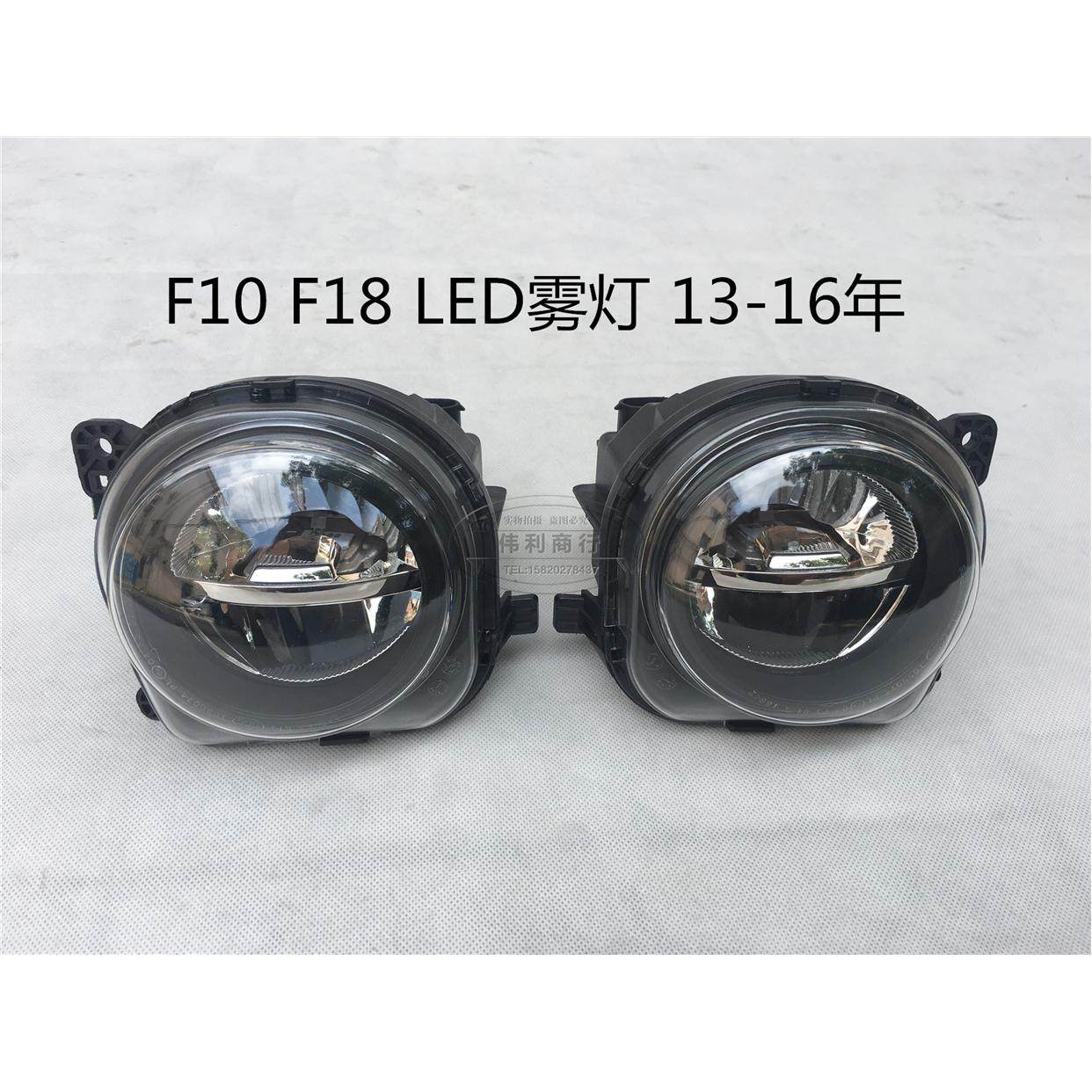 适用宝马5系F10雾灯F18 520 528 530雾灯LED前杠灯525射灯照明灯