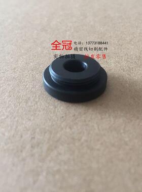 线切割配件沙迪配件 慢走丝耗材 上喷水头 沙迪水盖 S207