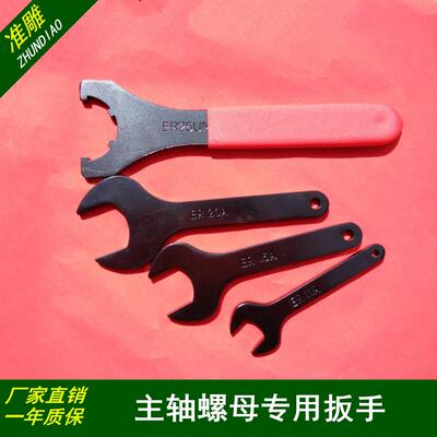 雕刻机配件主轴电机螺母双头呆扳手ER11AER16ER20ER25/32UM型螺帽