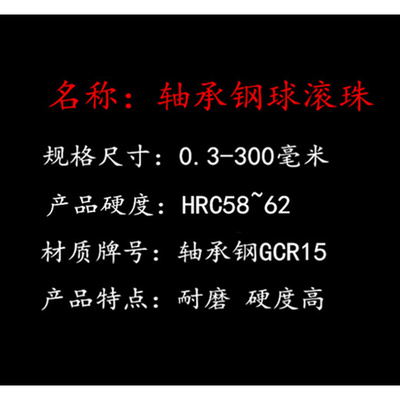 轴承钢珠10.319/10.59/11/11.1125/11.5/11.509/11.906mm轴承钢球