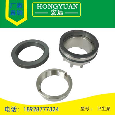 机械密封件 水封 轴封MSS-32/SSD-32W 日新泵-32/卫生泵/食品泵