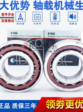 进口FAG轴承 B71906 71907 71908 71909 71910 71911C/E-T-P4S-UL
