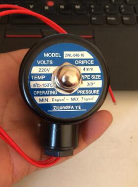 上海申安LDZH-100KBS 150KBS200KBS立式高压蒸汽灭菌器配件电磁阀