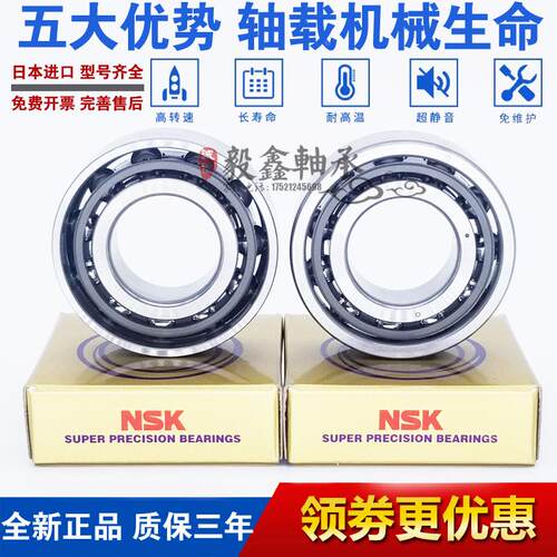 进口机床配对轴承 7206 7207 7208 7209 7210 7211 C AC P4 P5