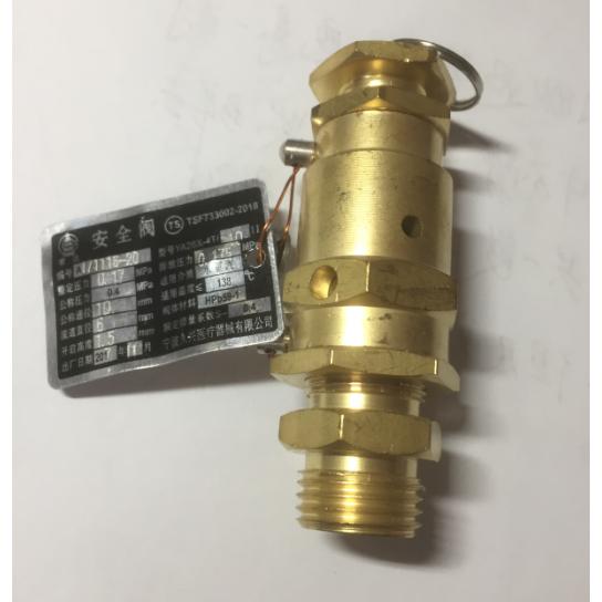 宁波久兴安全阀YA28X-4T/10II全启式整定压力0.17MPa立式灭菌器用