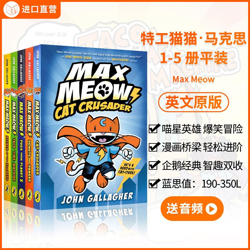 企鹅兰登特工猫猫马克斯幽默搞笑