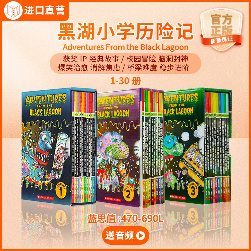 【大全套上新 送音频】学乐黑湖小学历险记1-3季盒装黑潭小学英文原版Adventures From the Black Lagoon英语分级阅读桥梁