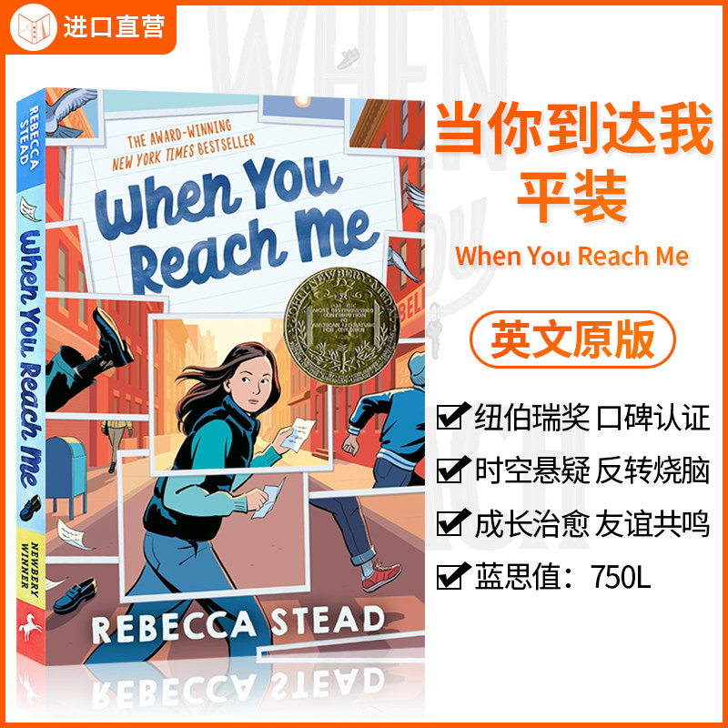 英文原版当你到达我纽伯瑞奖