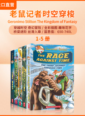 学乐老鼠记者时空穿梭史系列精装 Geronimo Stilton The Kingdom of Fantasy英文原版精装桥梁章节书