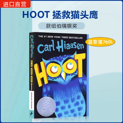 【新书少量现货】拯救猫头鹰 猫头鹰的叫声Hoot英文原版进口小说纽伯瑞儿童文学银奖 纽约时报畅销书 卡尔·希尔森 Carl Hiaasen